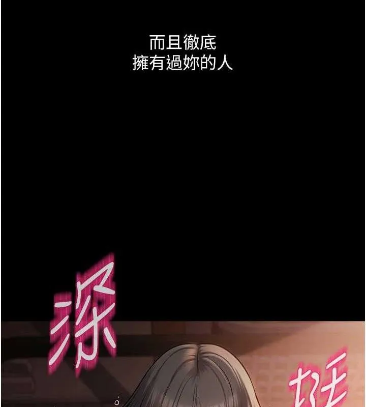 網紅女老師第16話-成為肉便器的色情網紅