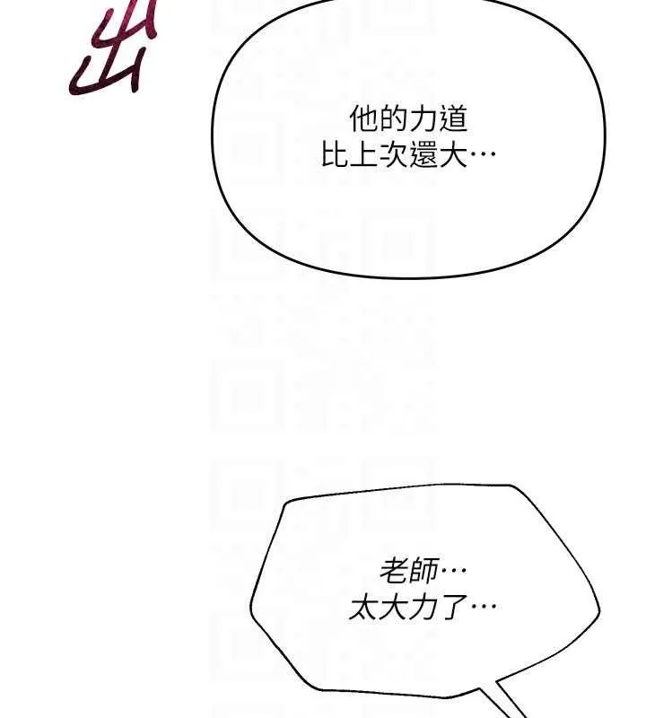 網紅女老師第16話-成為肉便器的色情網紅