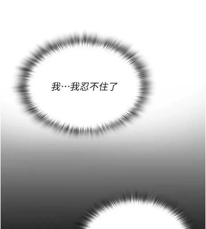 網紅女老師第16話-成為肉便器的色情網紅