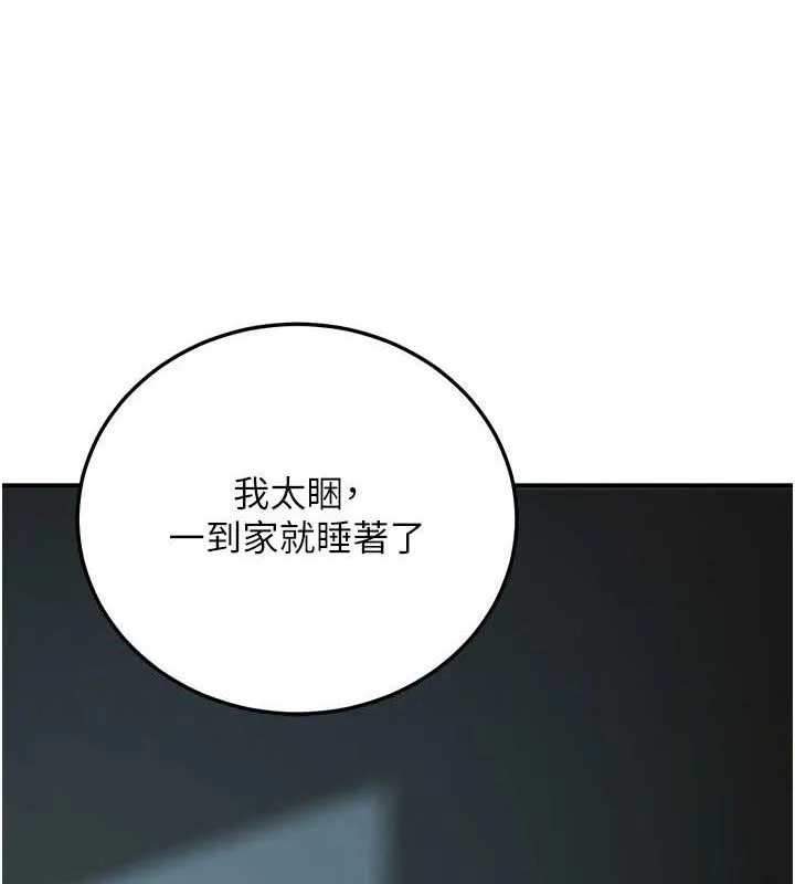 已婚學生想壞壞第34話-渴求老師的精液