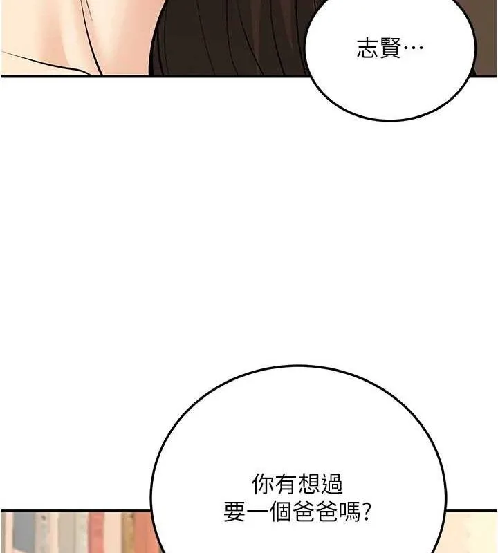 已婚學生想壞壞第34話-渴求老師的精液