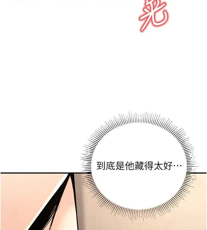 已婚學生想壞壞第34話-渴求老師的精液