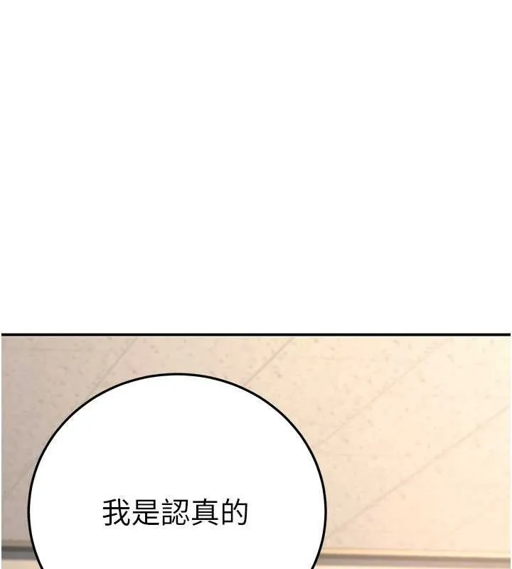 已婚學生想壞壞第34話-渴求老師的精液