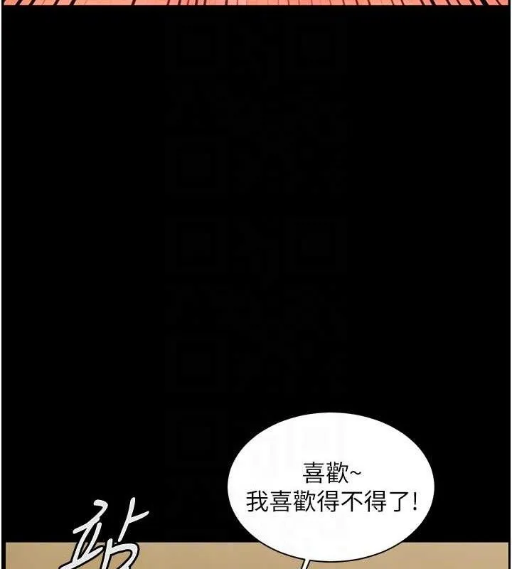 老師的親密指導第48話-用身體憐惜破病美男子