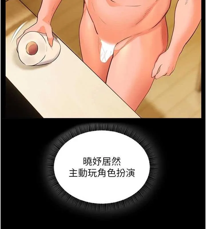 老師的親密指導第48話-用身體憐惜破病美男子