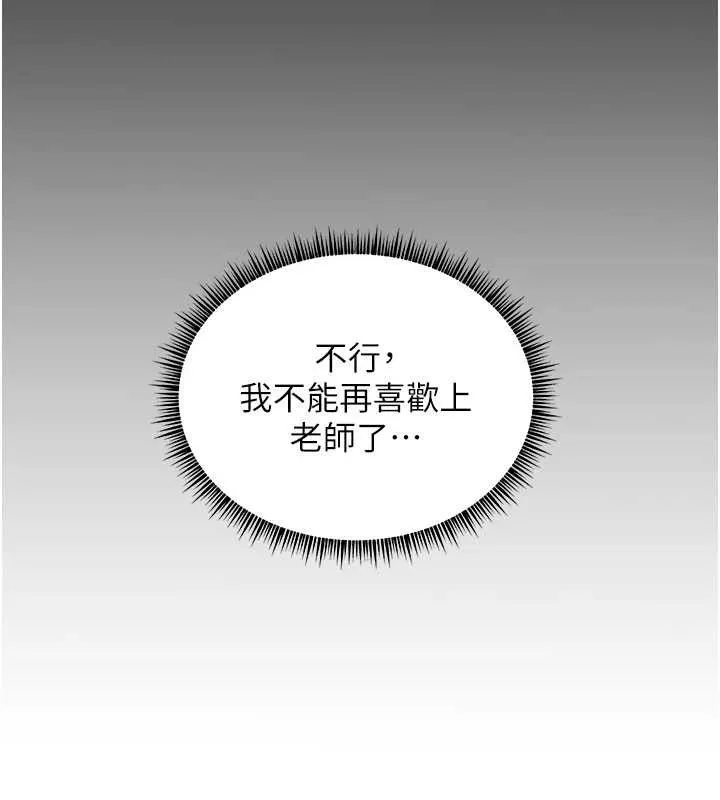 老師的親密指導第48話-用身體憐惜破病美男子
