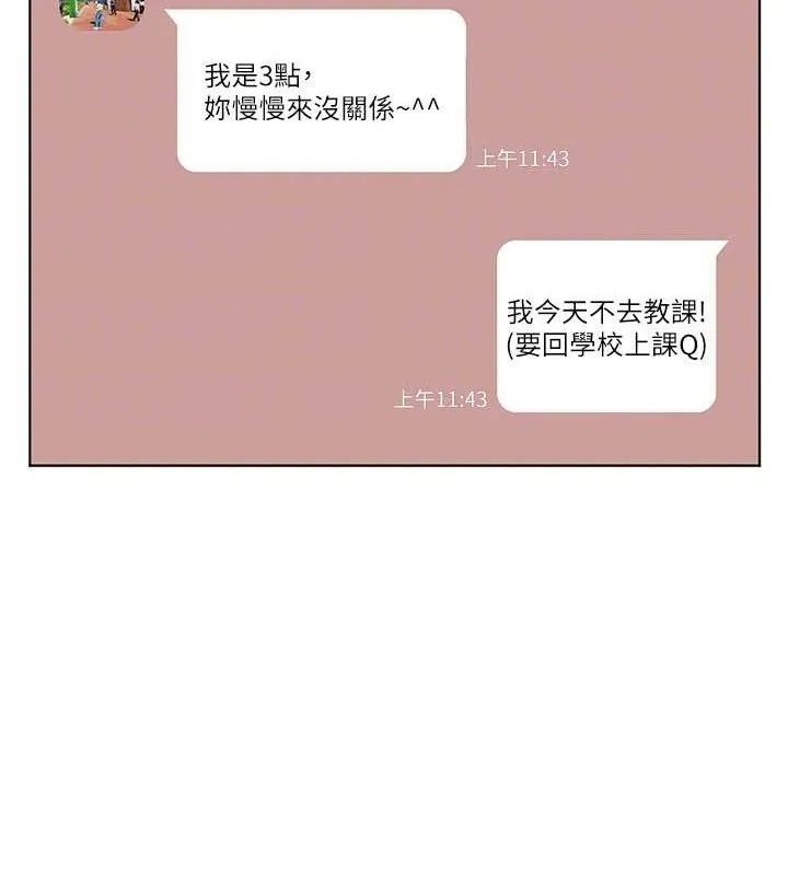 老師的親密指導第48話-用身體憐惜破病美男子