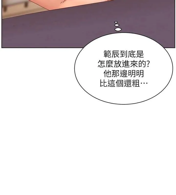 老師的親密指導第48話-用身體憐惜破病美男子