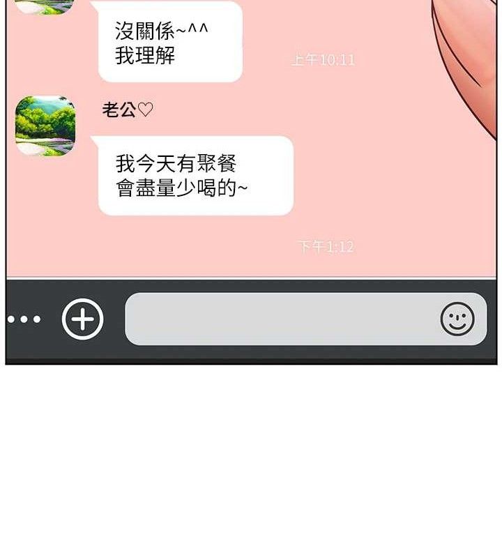 老师的亲密指导第48話-用身體憐惜破病美男子