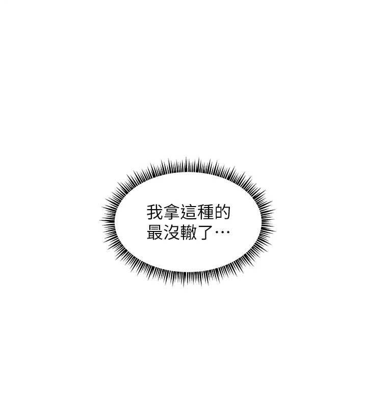 老师的亲密指导第48話-用身體憐惜破病美男子