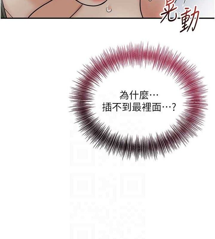 花容湿色:取花点第52話-兄弟的不情之請