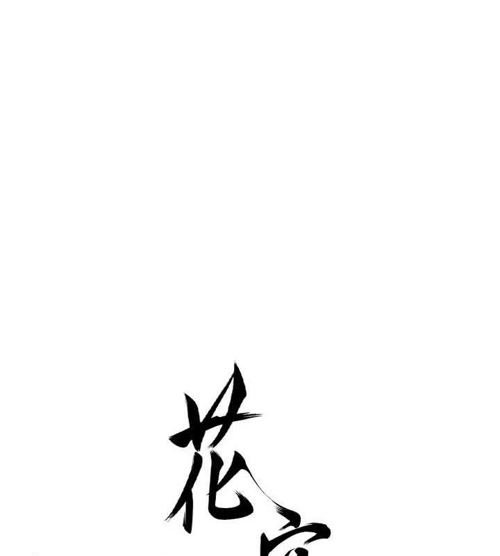 花容湿色:取花点第52話-兄弟的不情之請