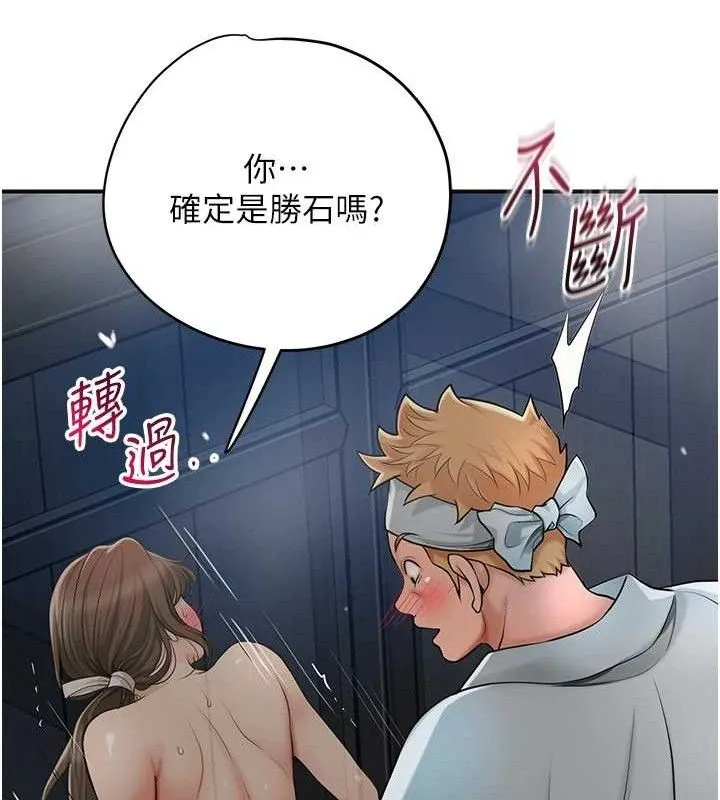 花容濕色:取花點第52話-兄弟的不情之請