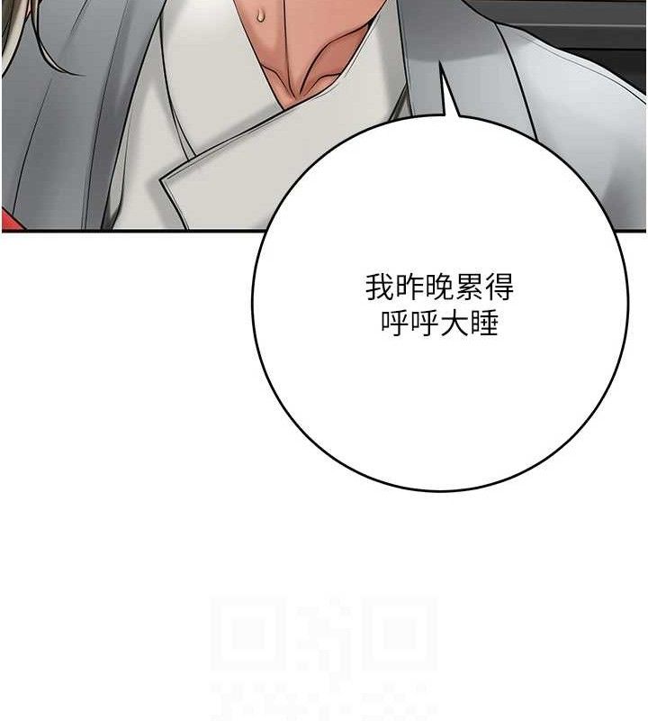 花容湿色:取花点第52話-兄弟的不情之請
