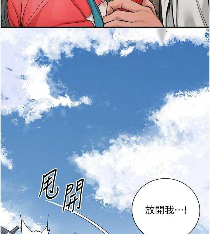 花容湿色:取花点第52話-兄弟的不情之請