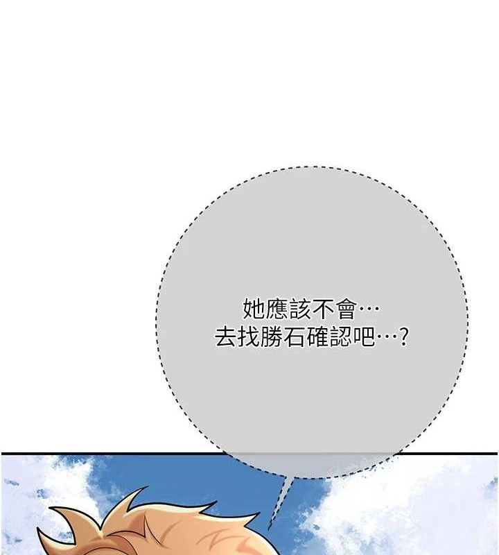 花容湿色:取花点第52話-兄弟的不情之請
