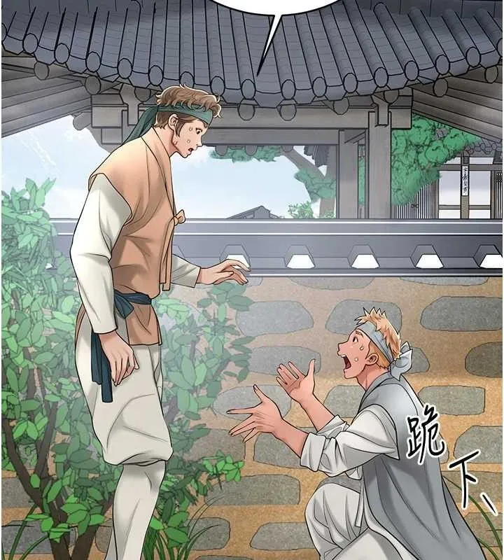 花容濕色:取花點第52話-兄弟的不情之請