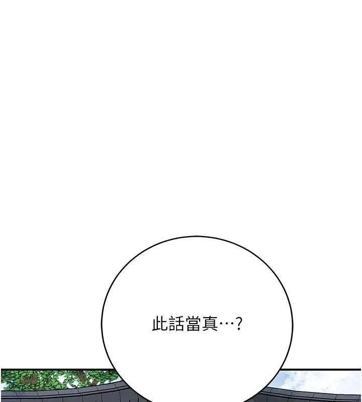 花容濕色:取花點第52話-兄弟的不情之請