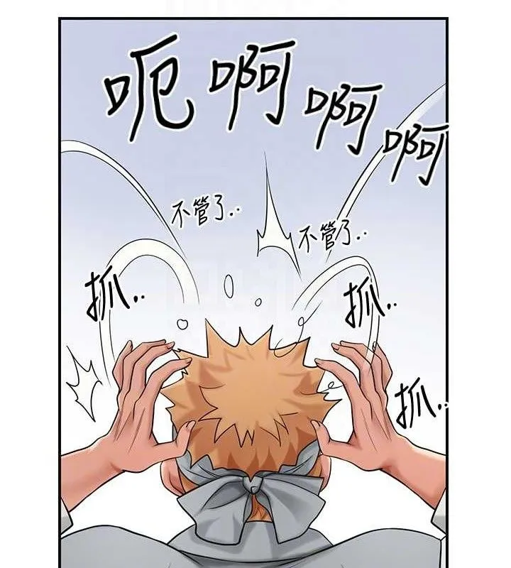 花容濕色:取花點第52話-兄弟的不情之請