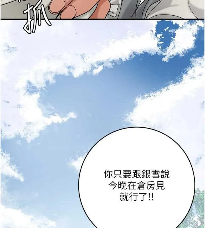 花容濕色:取花點第52話-兄弟的不情之請