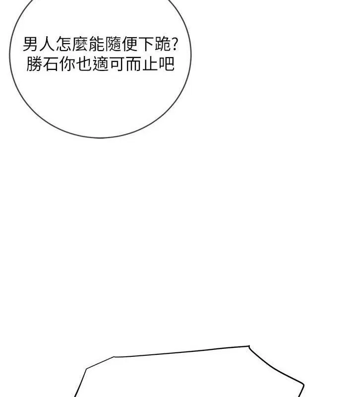 花容濕色:取花點第52話-兄弟的不情之請