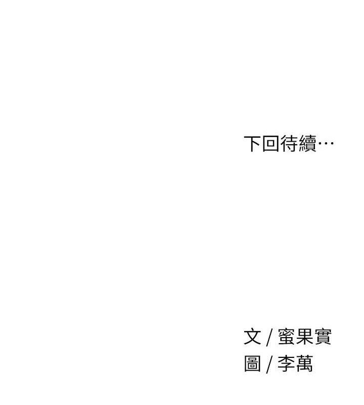 花容湿色:取花点第52話-兄弟的不情之請