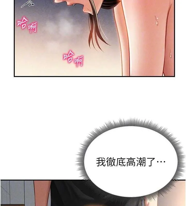 私密視角第31話-我來幫妳洗香香