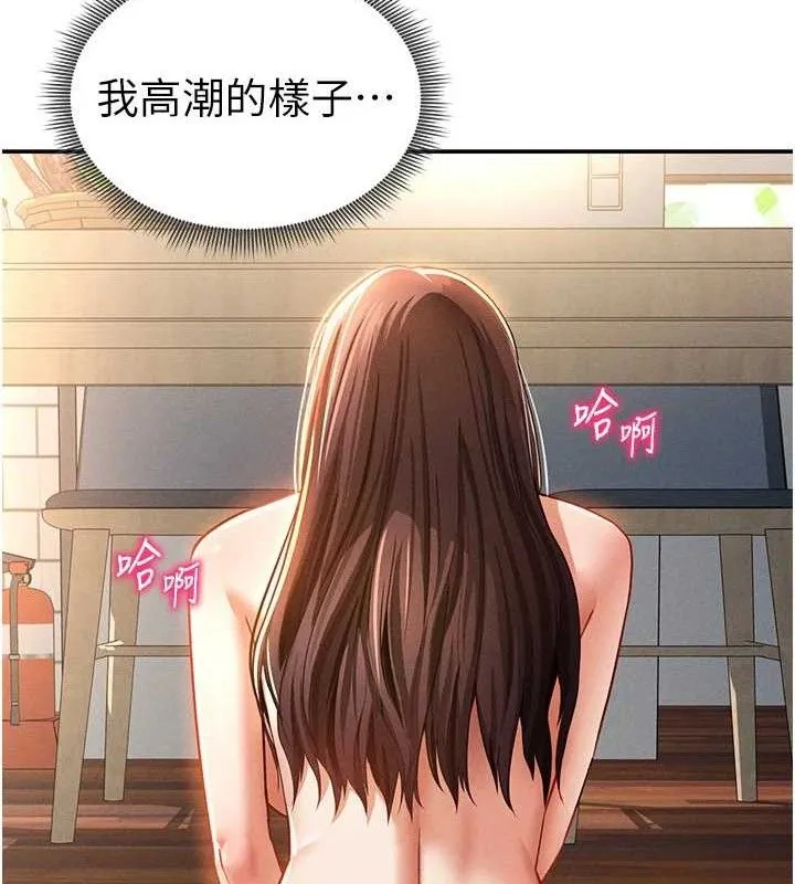 私密視角第31話-我來幫妳洗香香