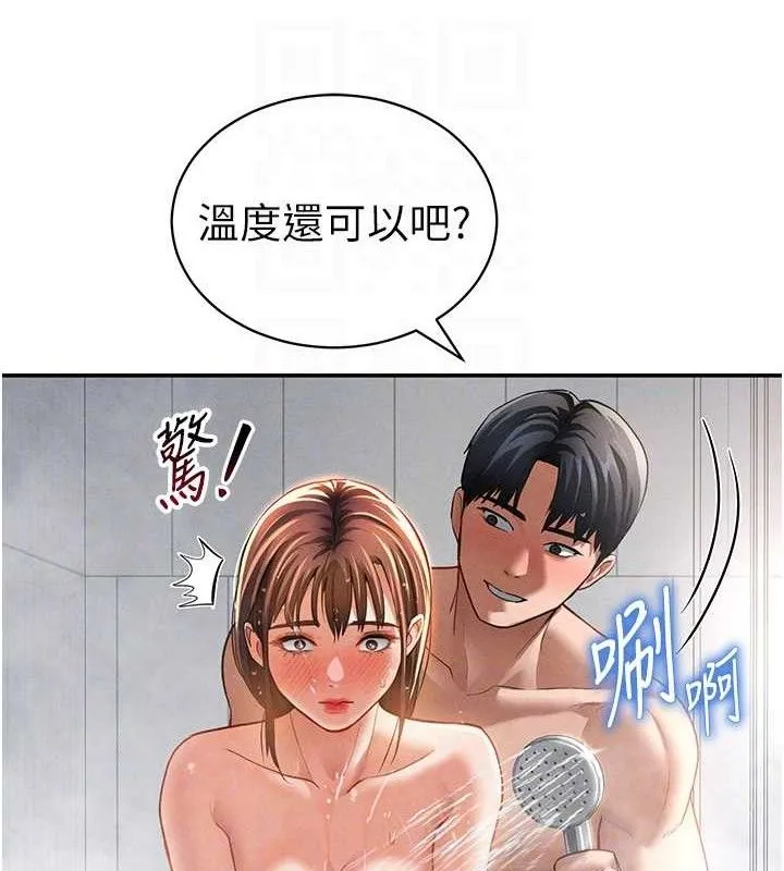 私密視角第31話-我來幫妳洗香香