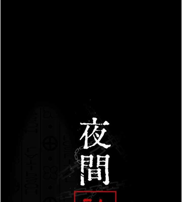 夜间诊疗室第105話-公園調教母狗&hearts;