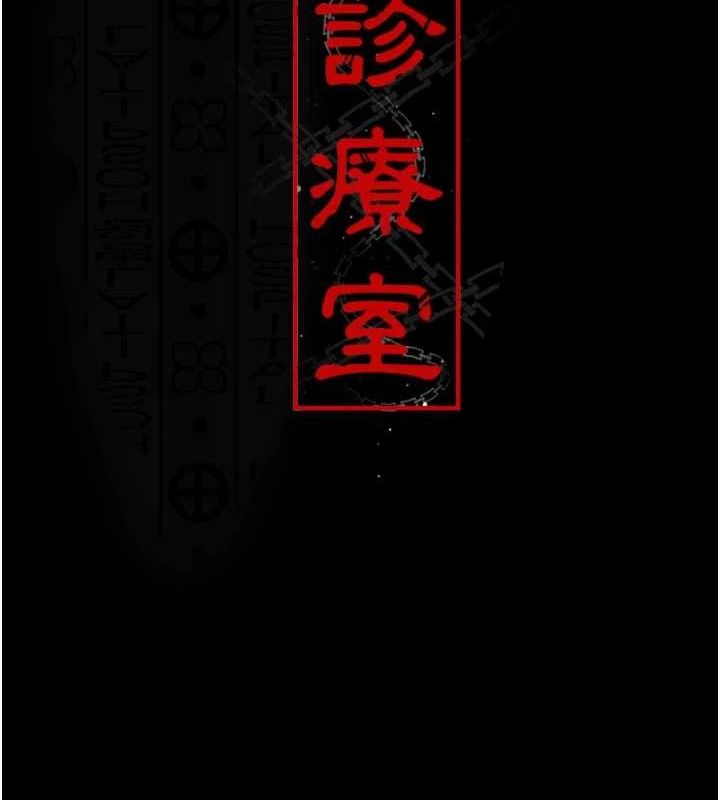 夜间诊疗室第105話-公園調教母狗&hearts;