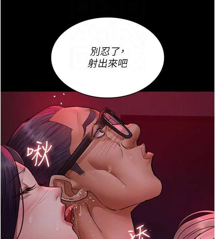 夜間診療室第105話-公園調教母狗&hearts;