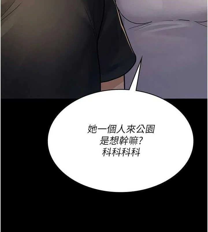夜間診療室第105話-公園調教母狗&hearts;