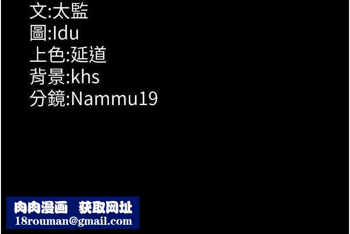 夜间诊疗室第105話-公園調教母狗&hearts;
