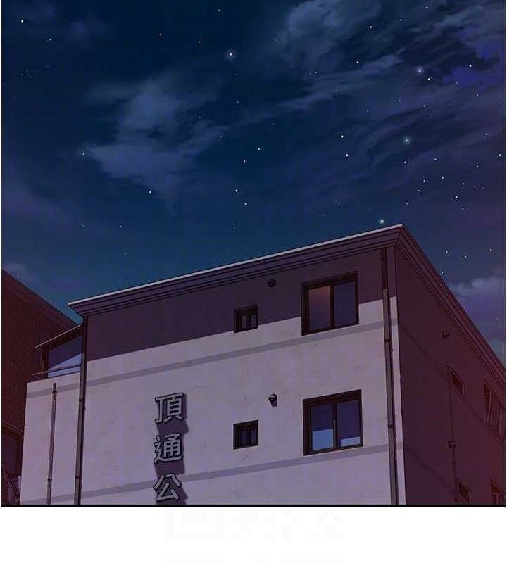 繼母的香味第97話-母子倆的性愛樂園