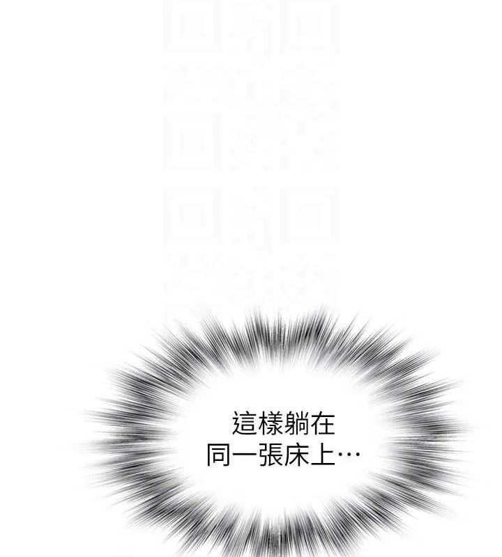 繼母的香味第97話-母子倆的性愛樂園
