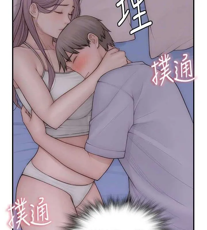 繼母的香味第97話-母子倆的性愛樂園