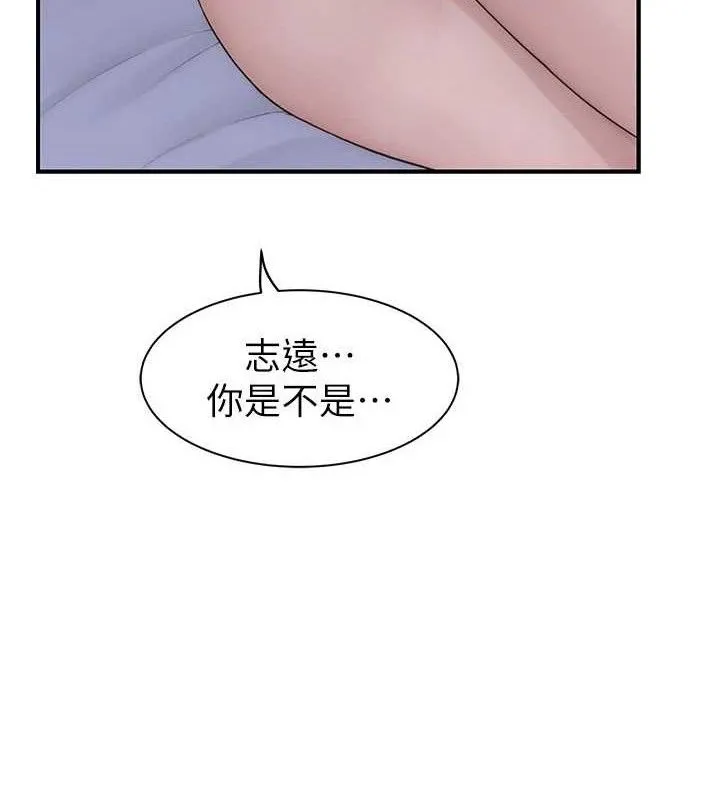 繼母的香味第97話-母子倆的性愛樂園