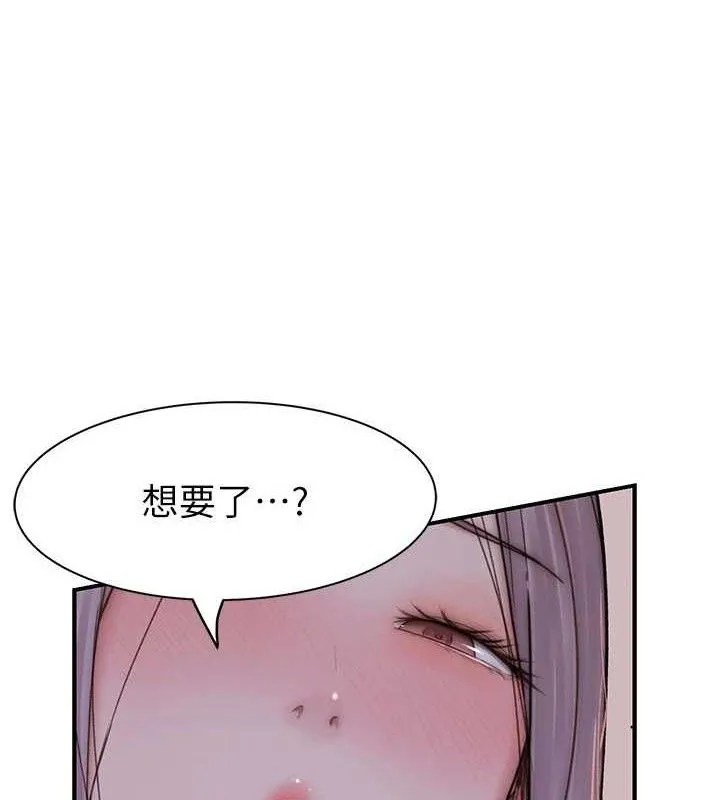 繼母的香味第97話-母子倆的性愛樂園