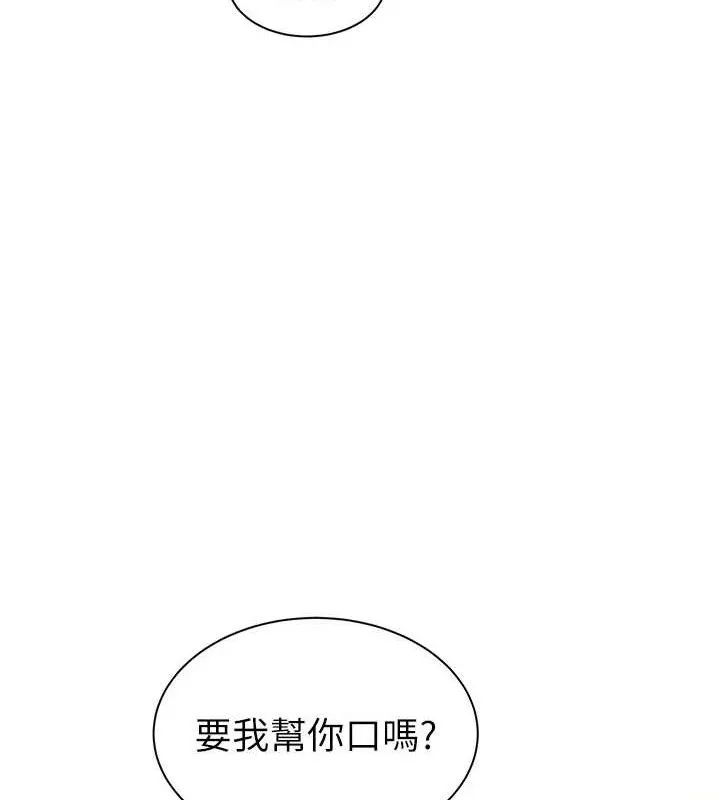 繼母的香味第97話-母子倆的性愛樂園