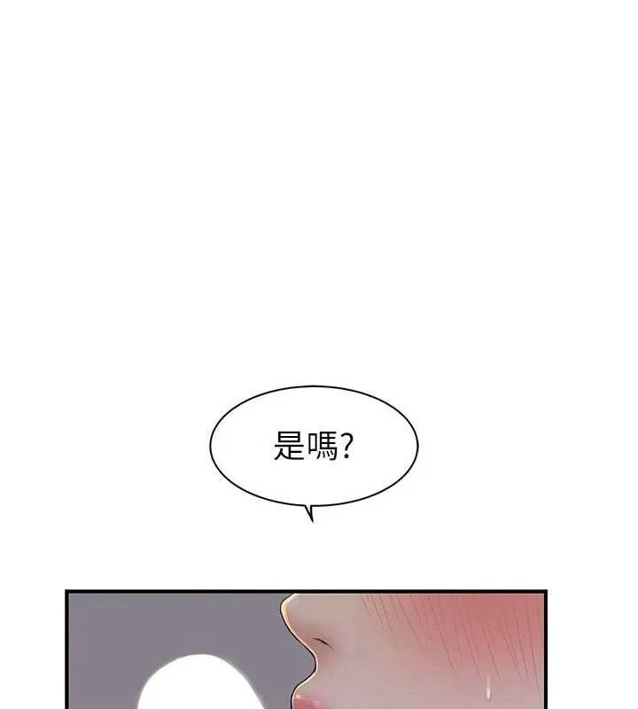 繼母的香味第97話-母子倆的性愛樂園