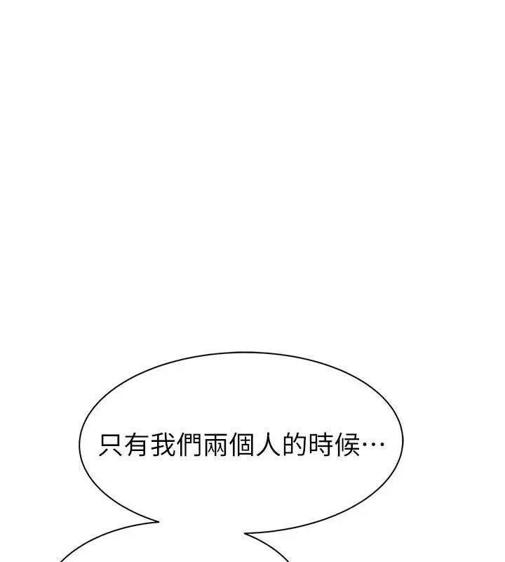 繼母的香味第97話-母子倆的性愛樂園