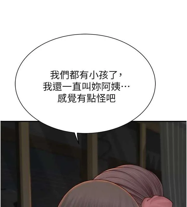 繼母的香味第97話-母子倆的性愛樂園