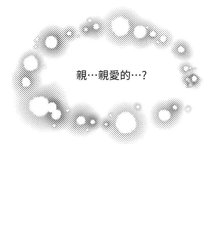 繼母的香味第97話-母子倆的性愛樂園
