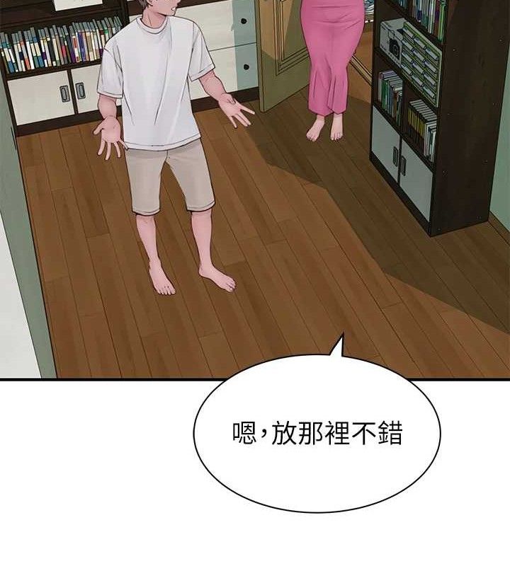 繼母的香味第97話-母子倆的性愛樂園