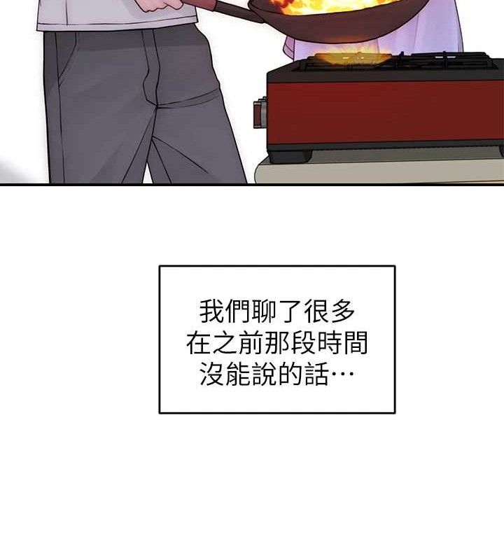 繼母的香味第97話-母子倆的性愛樂園