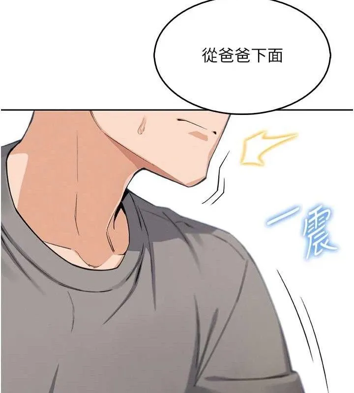 我的掌上明珠第8話-你其實不討厭我吧?