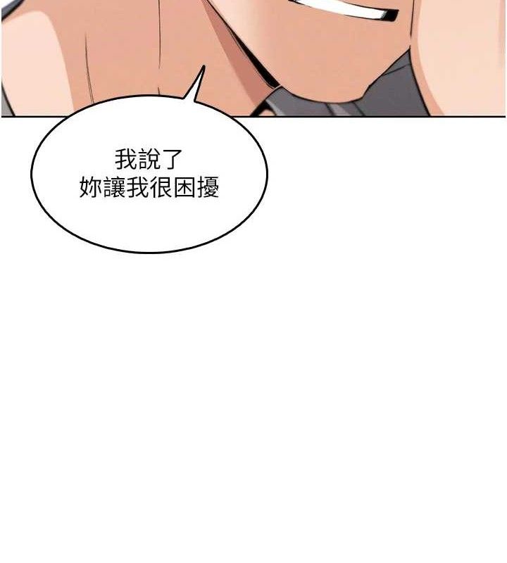 我的掌上明珠第8話-你其實不討厭我吧?