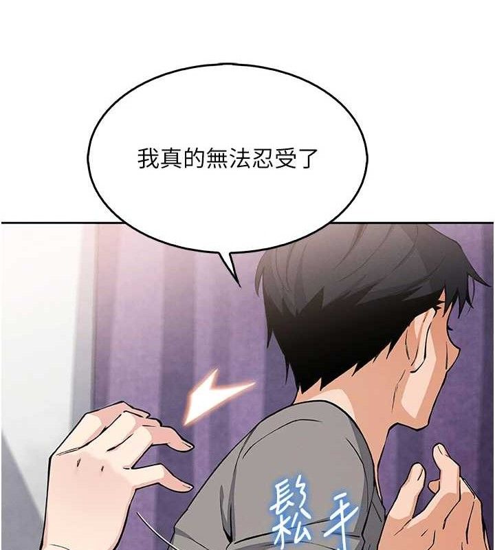 我的掌上明珠第8話-你其實不討厭我吧?