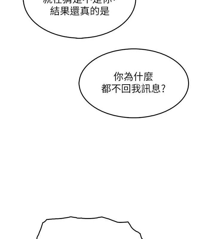 我的掌上明珠第8話-你其實不討厭我吧?